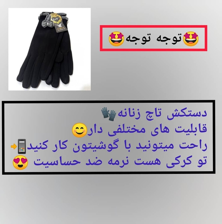 دستکش زنانه مجلسی